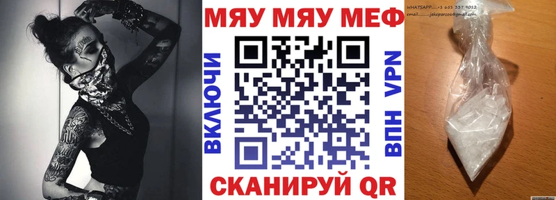 МЕФ VHQ  Купить  Первоуральск 